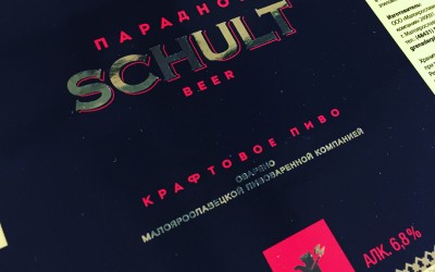 Этикетки на напитки BEER