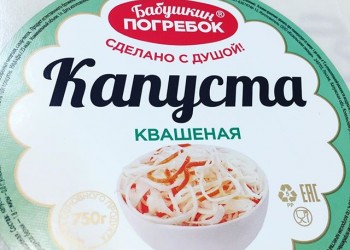 Этикетка Бабушкин Погребок -  сделано с душой Капуста квашеная
