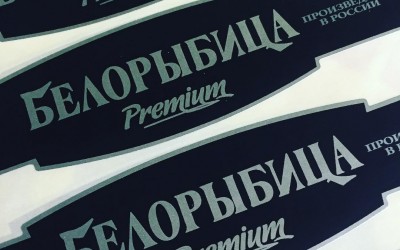 Белорыбица Premium